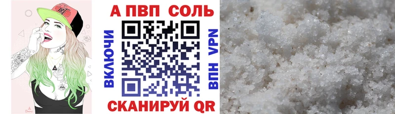 A PVP кристаллы  где продают наркотики  Полтавская 