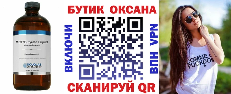 blacksprut маркетплейс Полтавская Бутират Butirat купить наркотики цена