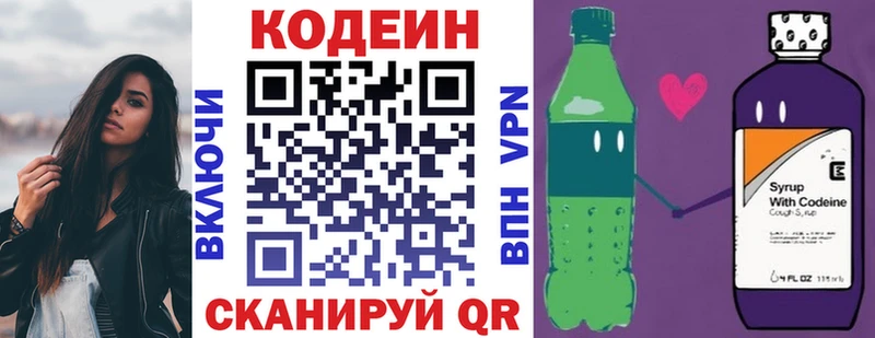 Кодеиновый сироп Lean напиток Lean (лин) Полтавская