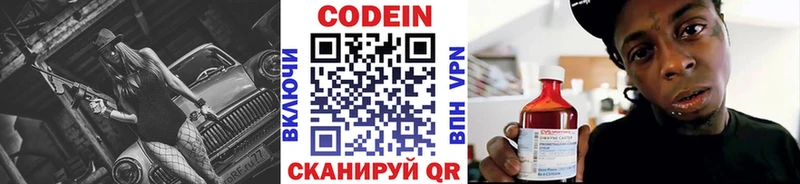 Codein Purple Drank  наркотики  Полтавская 